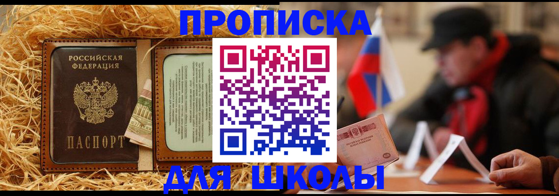 регистрация для школы в Подпорожье