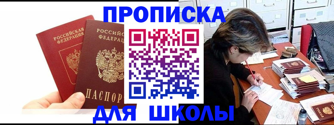 временная регистрация гарантия в Подпорожье