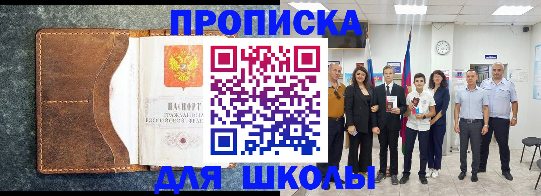 временная прописка в Подпорожье