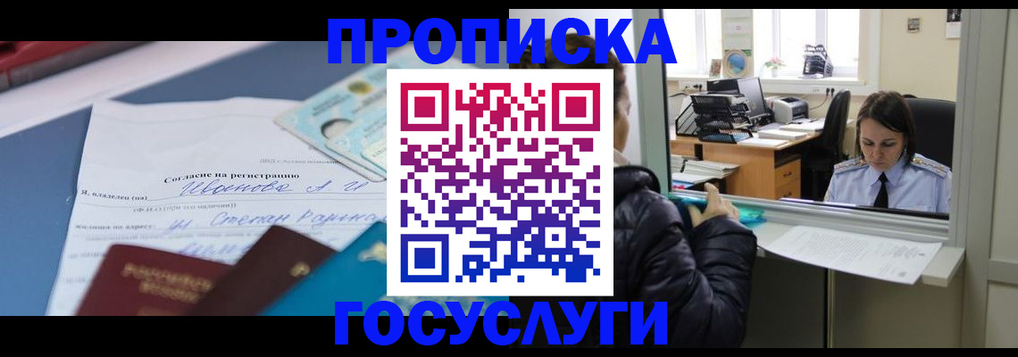 временная регистрация для школы в Подпорожье